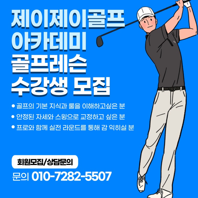 프렌즈스크린제이제이골프 이미지