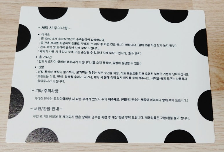 수선이야기 이미지
