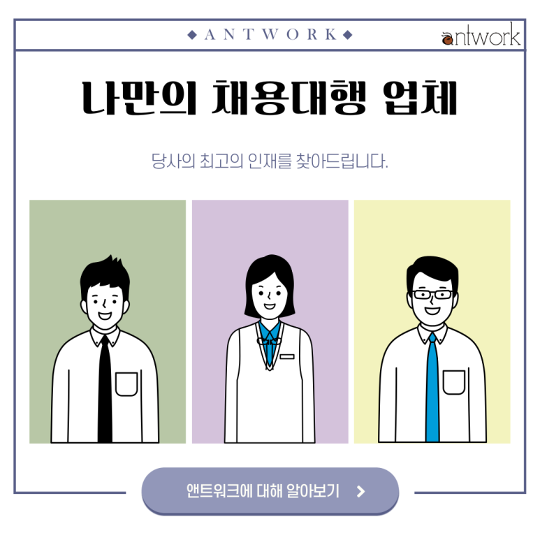 (주)앤트워크 이미지