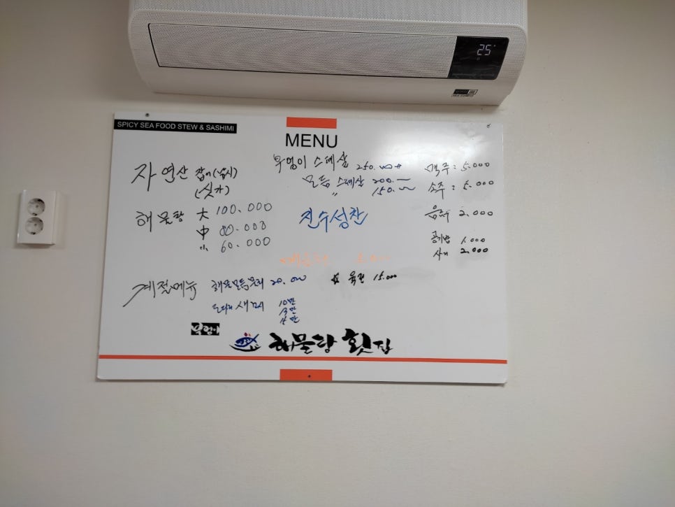 부엉이횟집 이미지