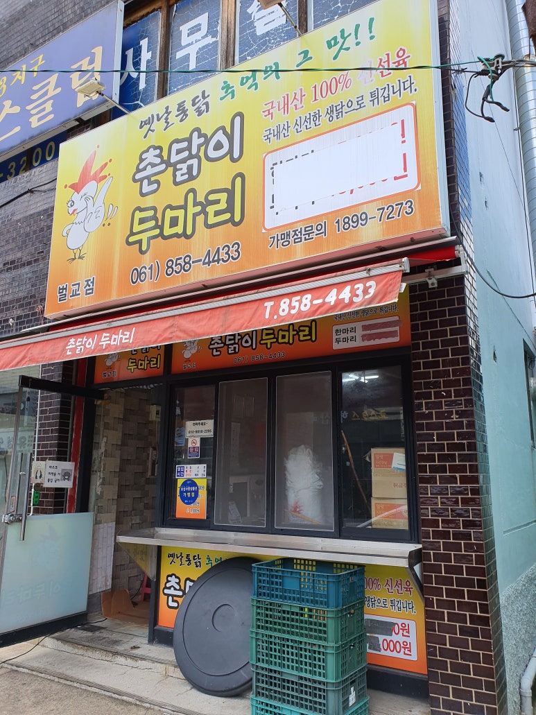 촌닭이두마리 이미지