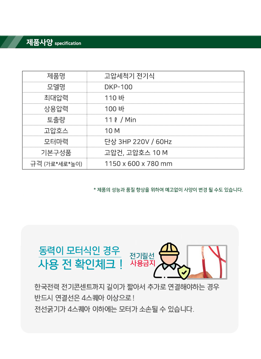 대광전기 이미지