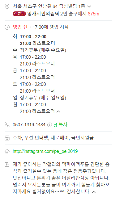 전통차와민속주점 이미지