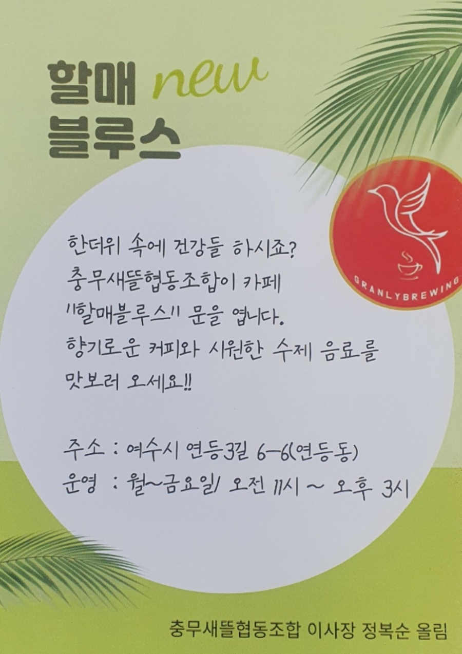 뜰엔향기협동조합 이미지