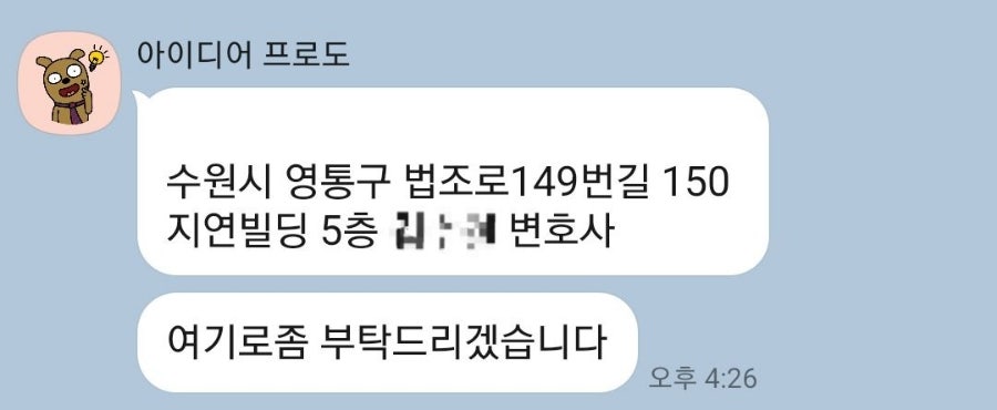국선전담변호사사무실 이미지