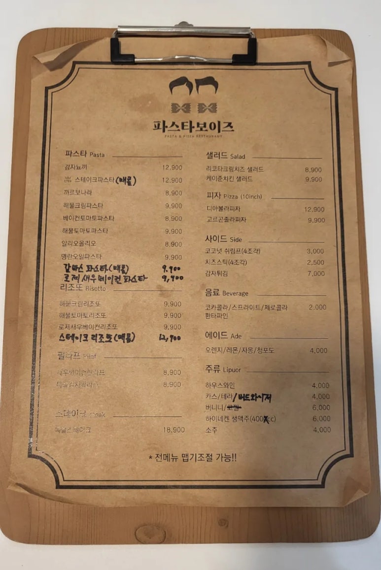 파스타보이즈 광안점 이미지