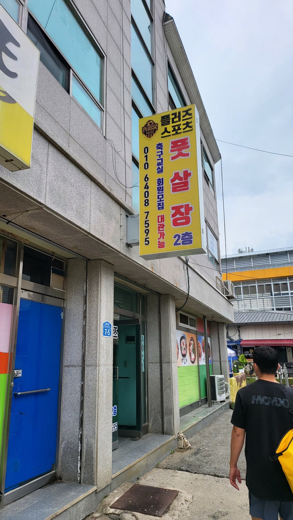 플러즈스포츠 이미지