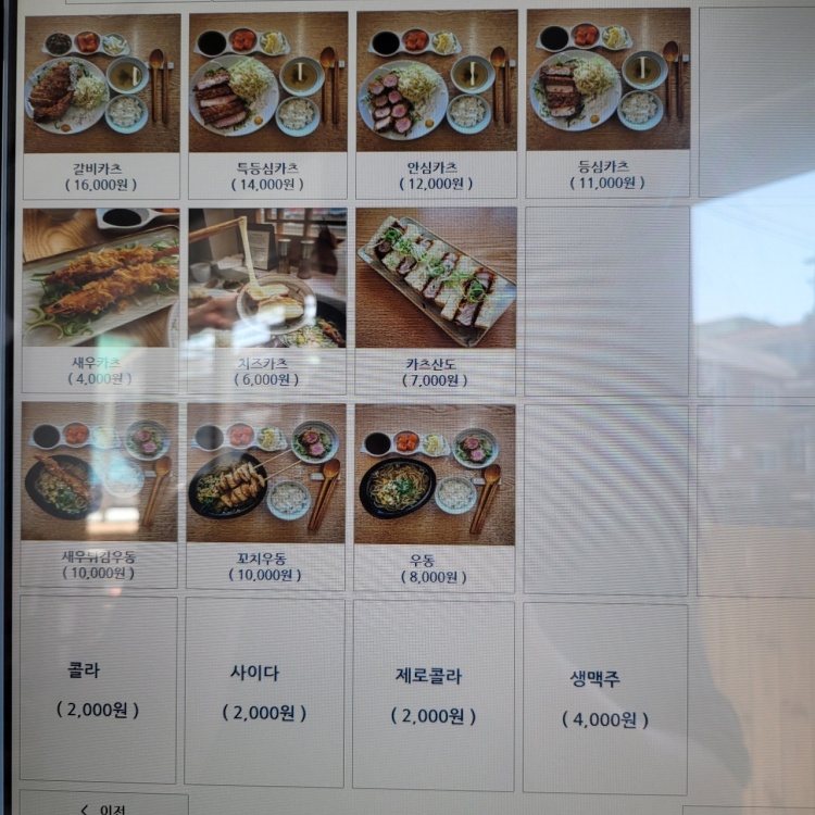 다온맛집 이미지