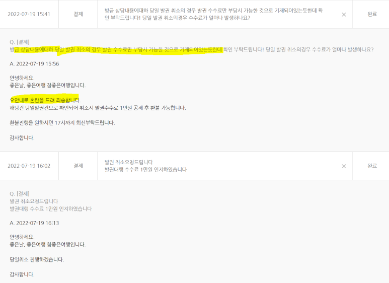 참조은여행사 이미지