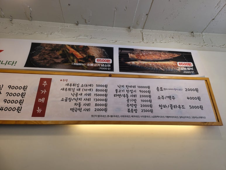 팔팔낙지 이미지
