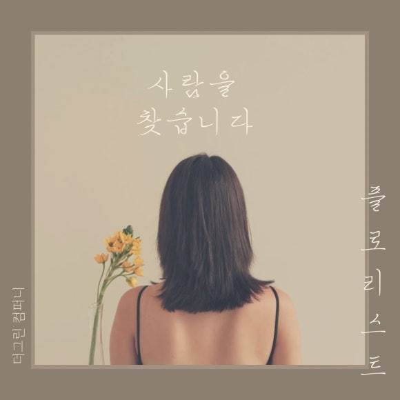 더플로리스트 이미지