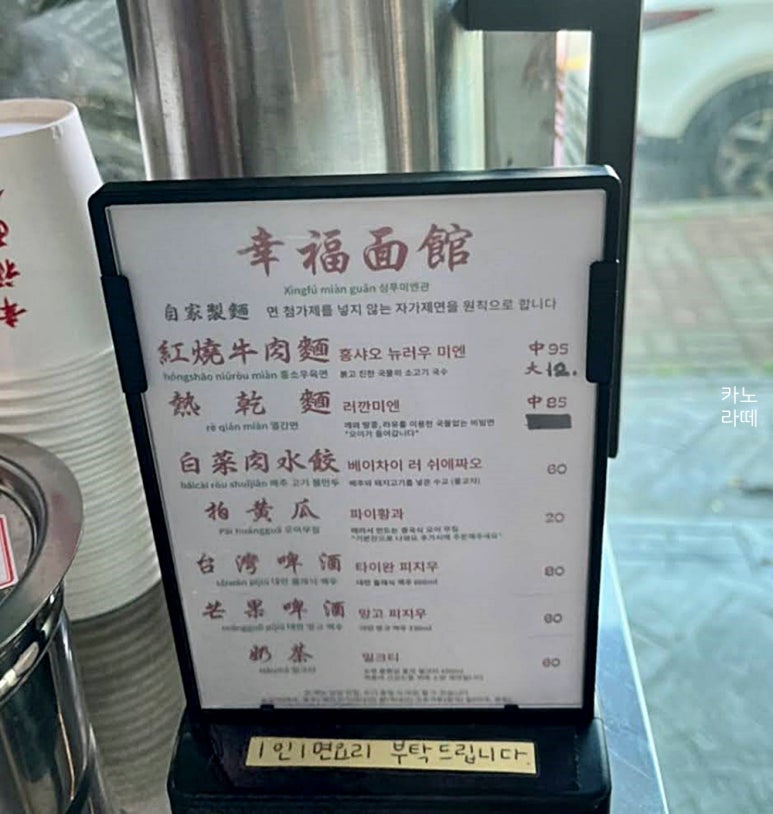 싱푸미엔관 이미지