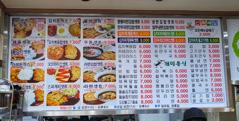 윙크분식 이미지