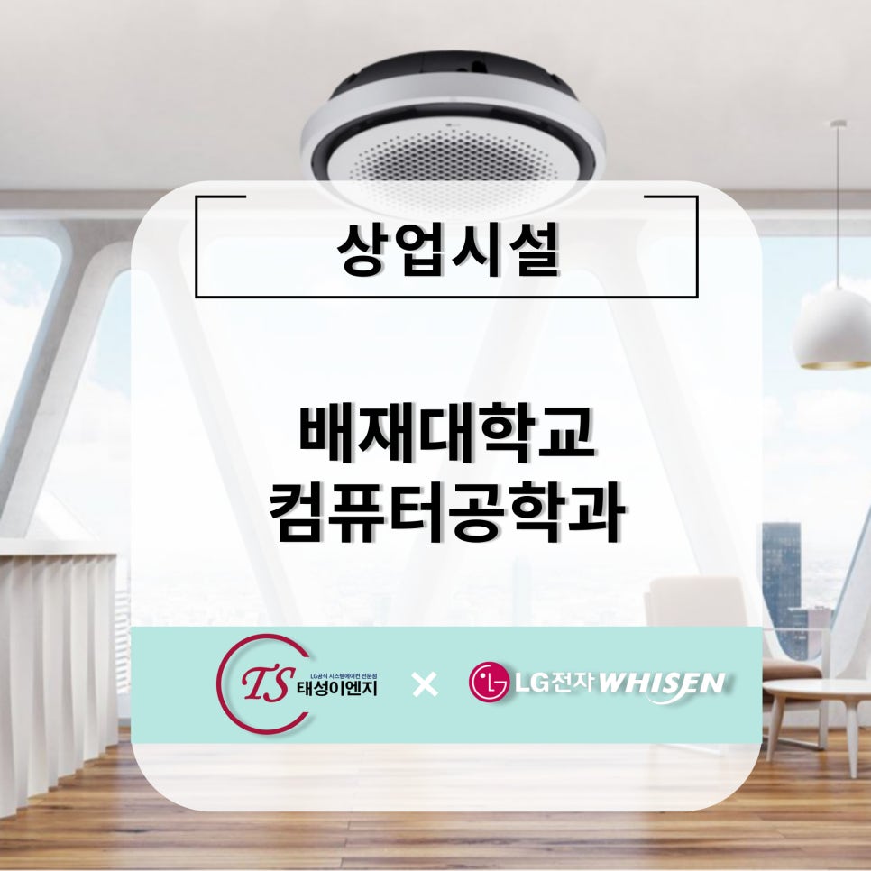 (주)태성이엔지 이미지
