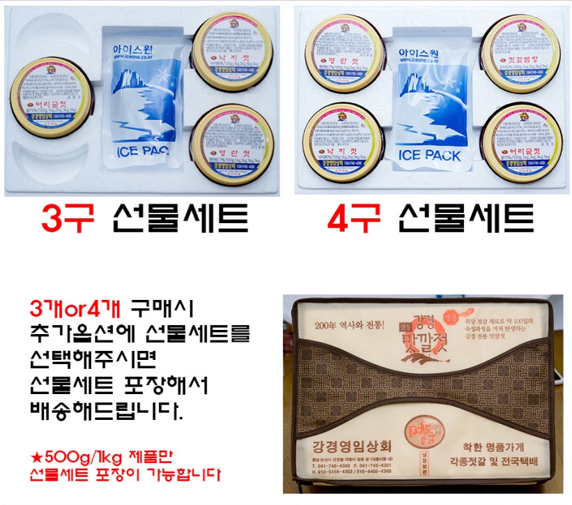 강경영임젓갈 이미지
