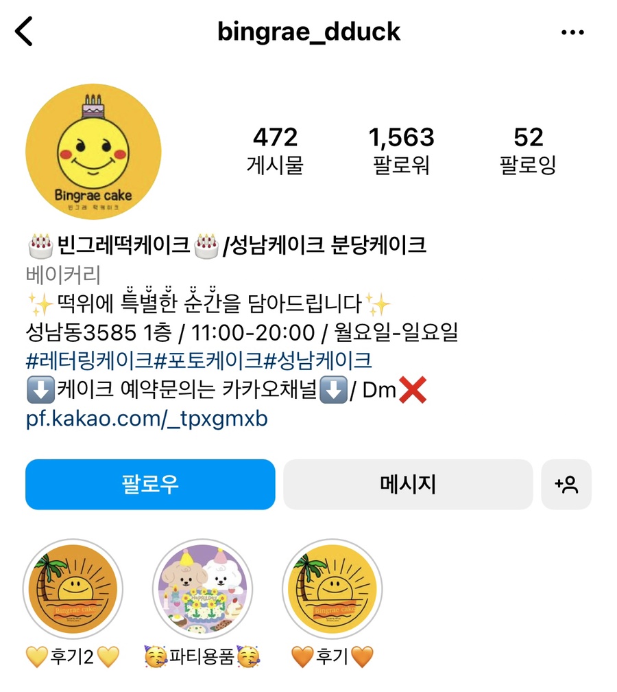 빈그레떡케이크 이미지