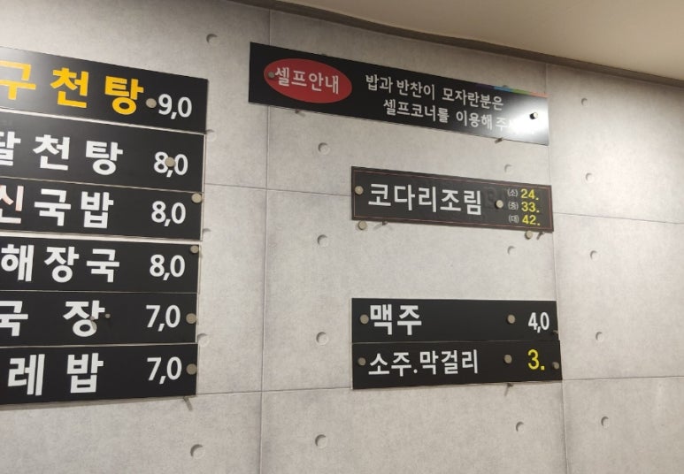 고두방해장국밥 이미지