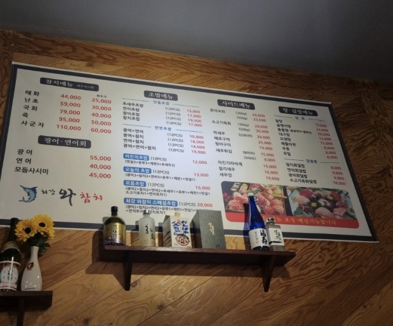 와참치 이미지