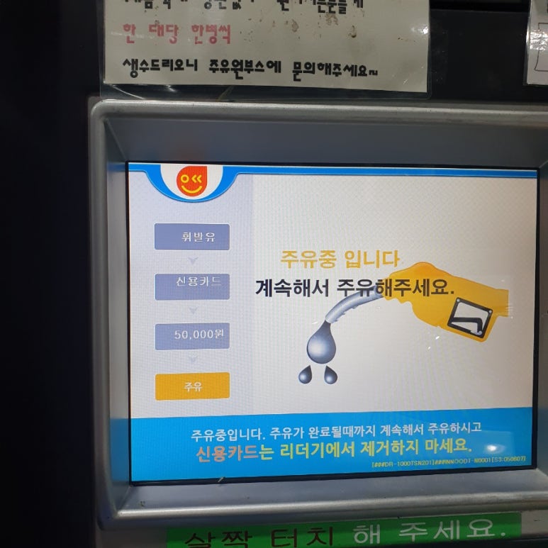 미니에너지직영주유소 이미지