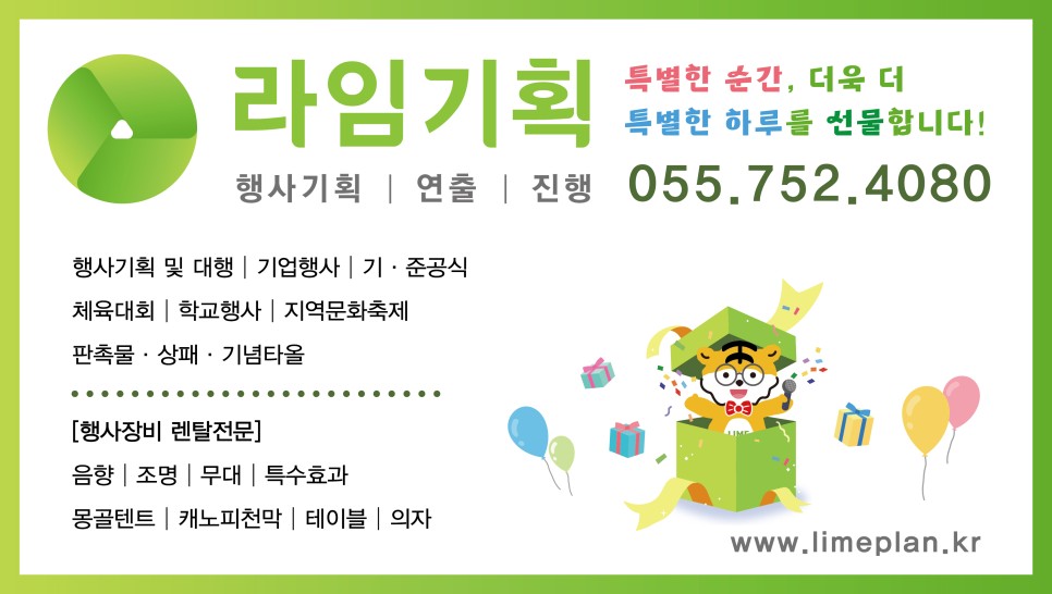 로타리기획 이미지