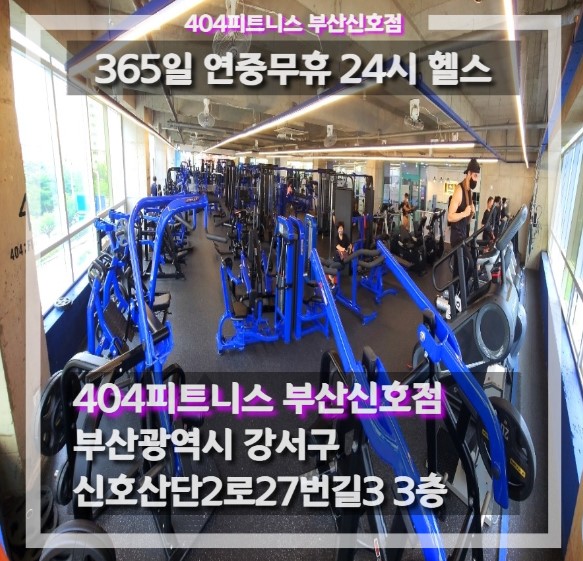 404피트니스 이미지