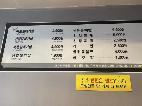 갈매기먹짱내덕점 이미지