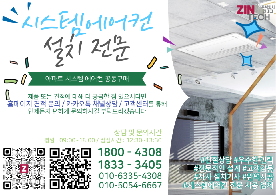 중앙시스템공조 이미지