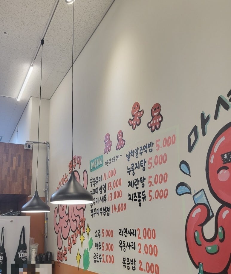 쭈꾸미아저씨미사 이미지