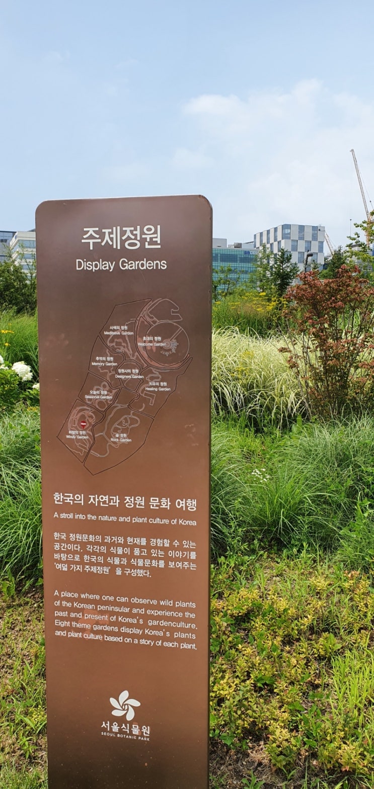 태양꽃식물원 이미지