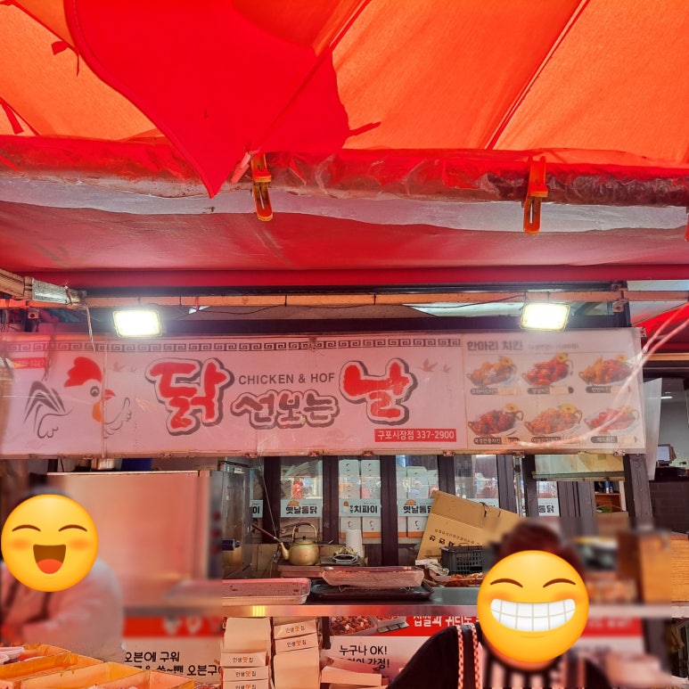 치파이&옛날통닭 이미지