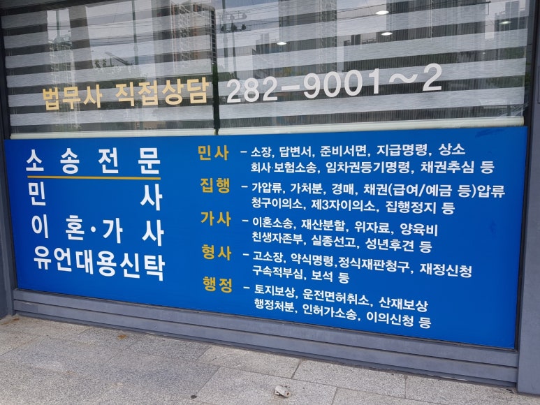 정한법무사 이미지