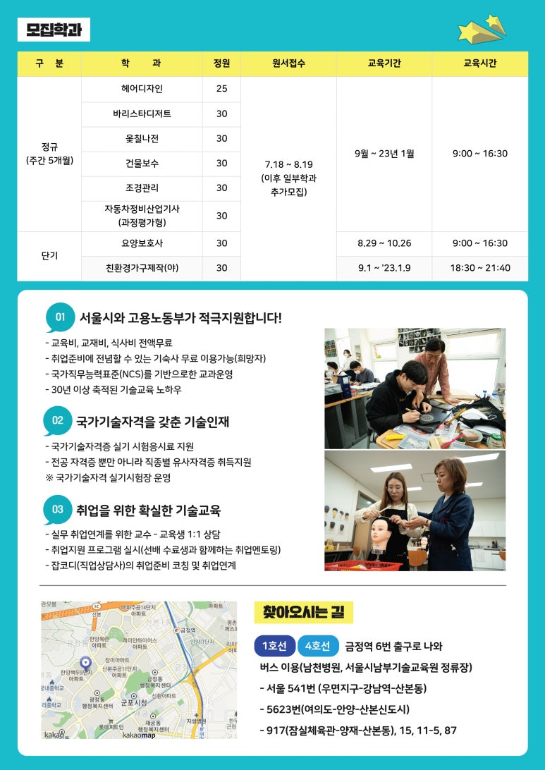 남부 요양보호사교육원 이미지