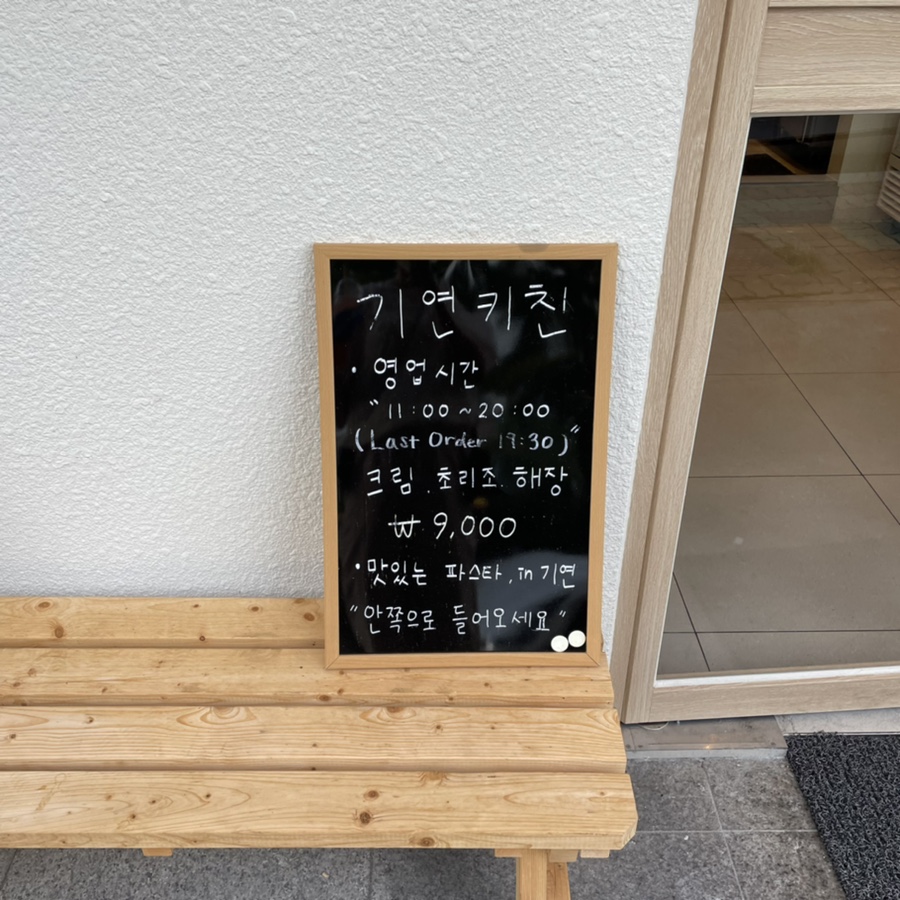 기연인테리어 이미지