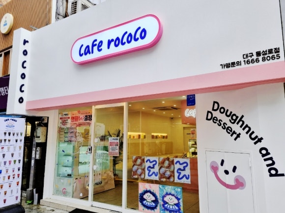 카페로코코 이미지