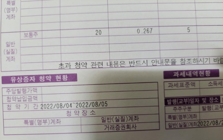 에스케이위탁관리부동산투자회사 주식회사 이미지