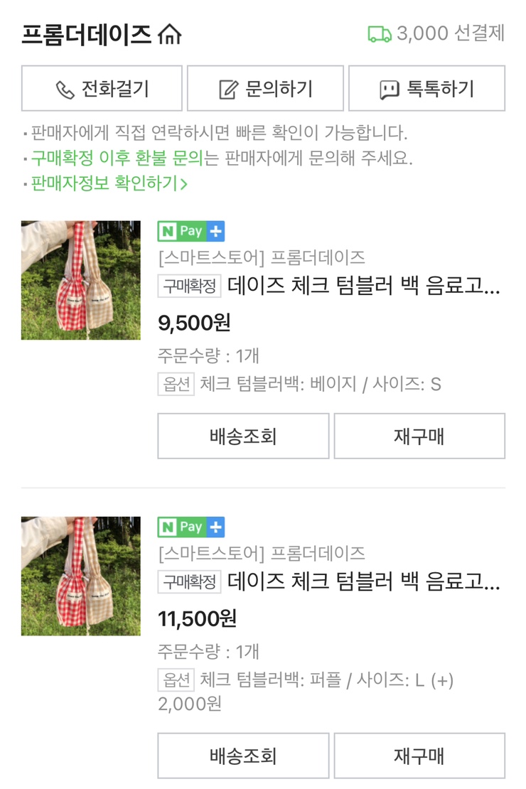 프롬더데이즈 이미지
