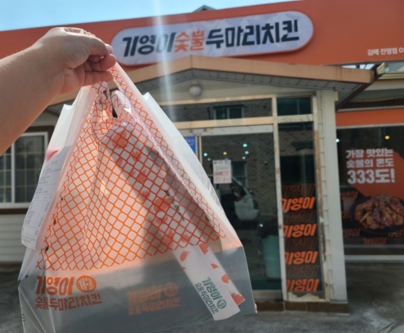 기영이숯불두마리치킨김해 이미지