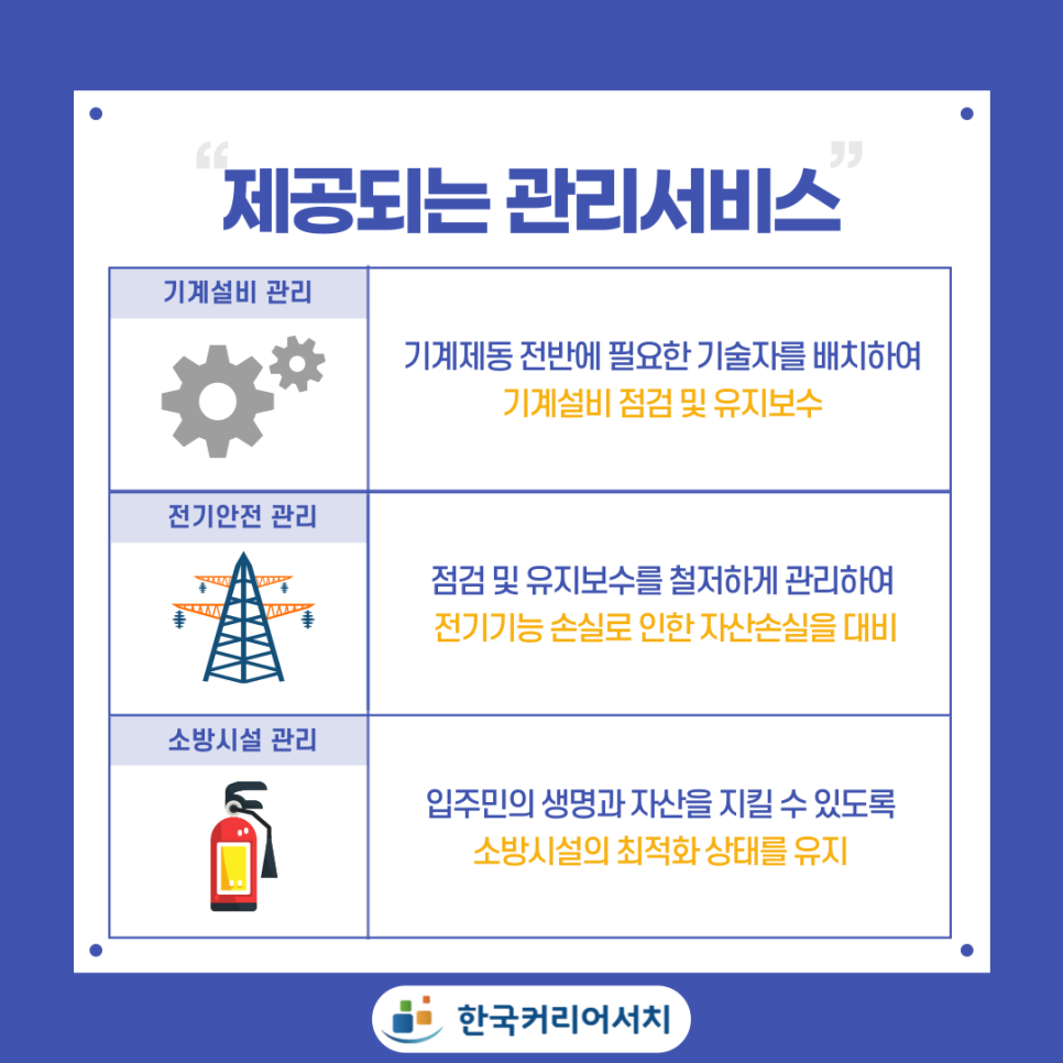 한국커리어서치 이미지