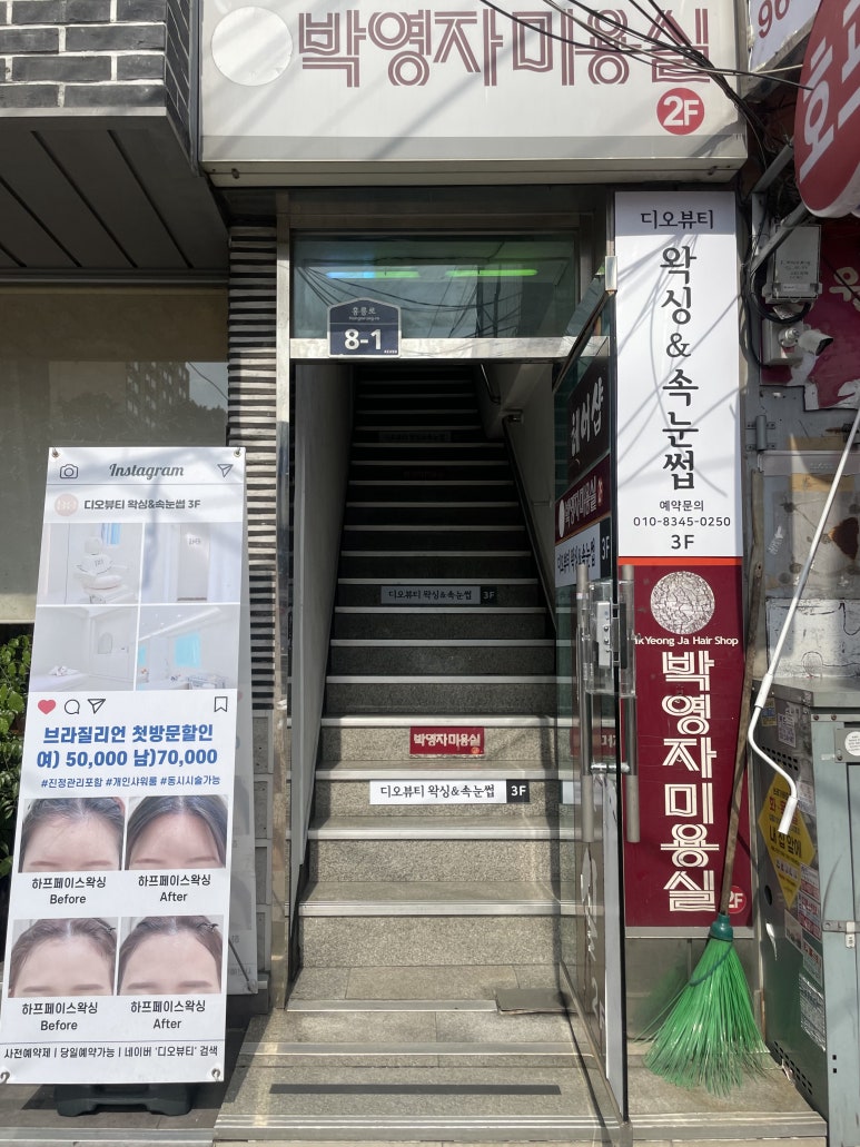 디오뷰티 이미지