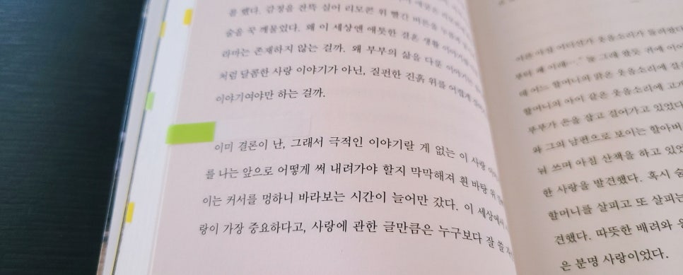 힐링 플러스 이미지