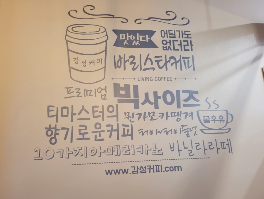 감성커피한라 이미지