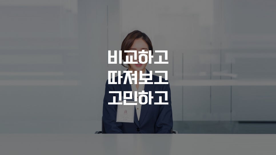 선우컨설팅 이미지
