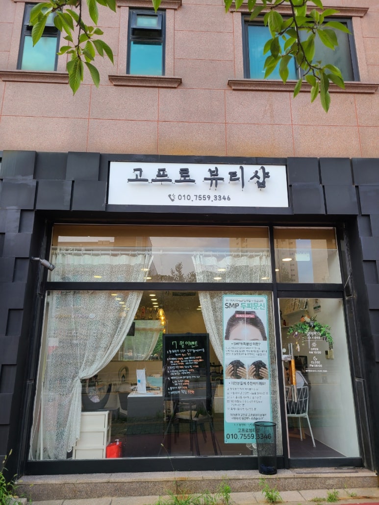 고프로뷰티 이미지