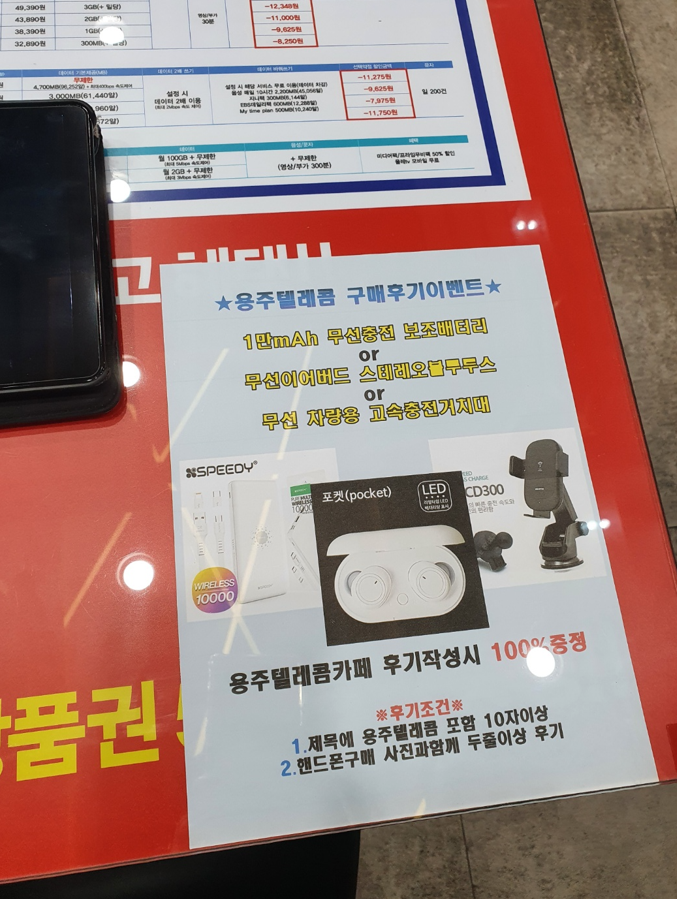 용주텔레콤 이미지
