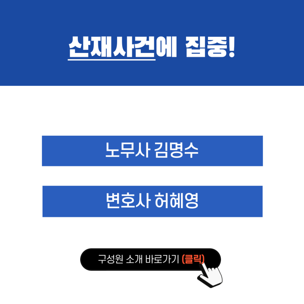 루트노동법률사무소 이미지