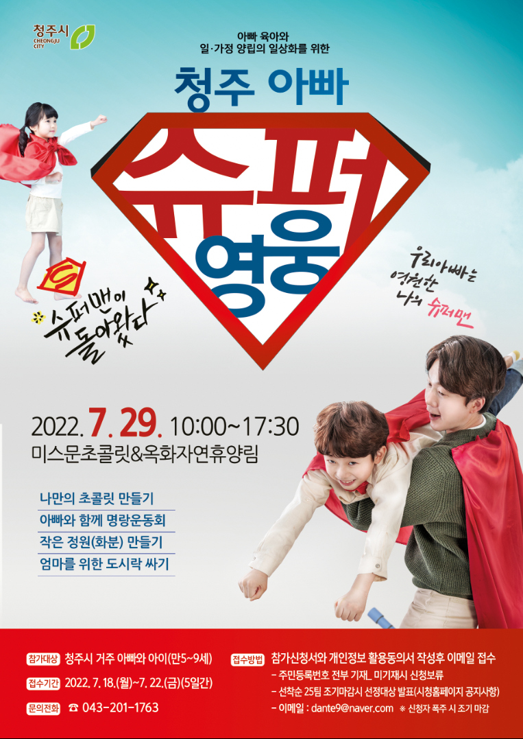 청주슈퍼 이미지