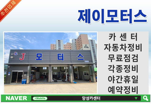 앙성자동차 이미지