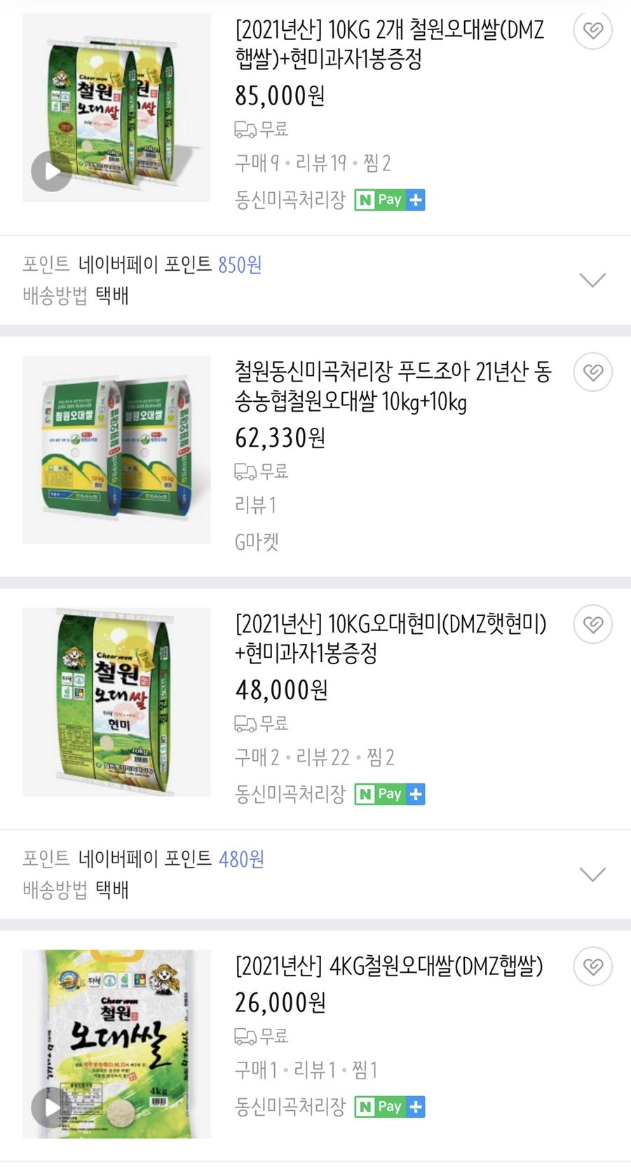 동신미곡 이미지