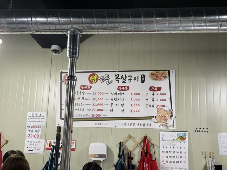생꼬들목살 이미지