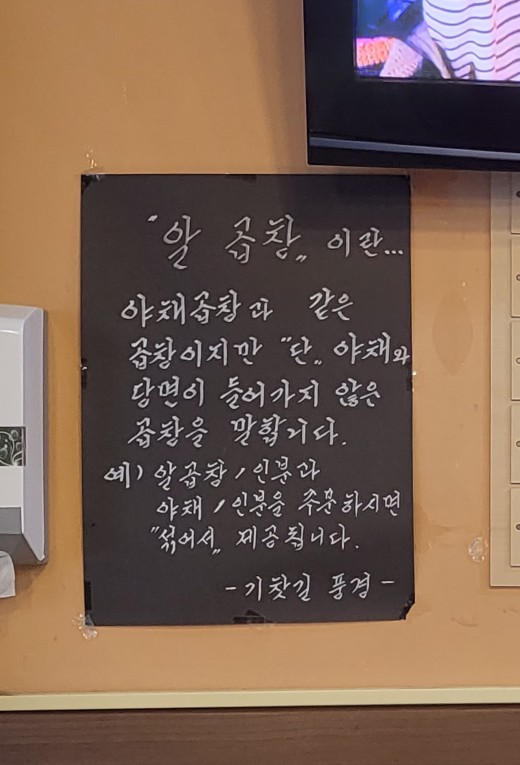 철길야채 이미지